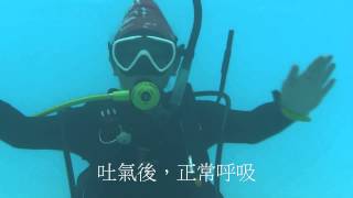 Open Water Diver 潛水教學影片 [upl. by Nnaillek]