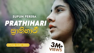 Prathihari ප්‍රාතිහාරී – Official Video  Supun Perera  Senanga Dissanayake [upl. by Jarvey]