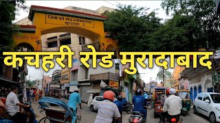 Court Road Moradabad Vlog  कचहरी रोड मुरादाबाद  Vikash Moradabadi [upl. by Urina37]