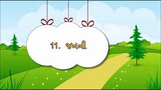 GUJARATI Std 7 Sem 2 Chapter 11 જનની  11 Janani [upl. by Allebara]