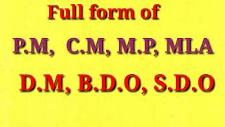 Full form of PM CM MP MLA DM BDO SDO PM CM MP MLA DM BDO SDO [upl. by Tahpos]