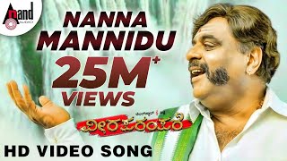 Viraparampare  Nanna Mannidu  Kannada Hd Video Song  Sudeepa  Ambrish  Shankar Mahadevan [upl. by Oeramed83]