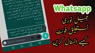 How to install Urdu Font Jameel Noori Nastaleeq in whatsapp [upl. by Geiger861]