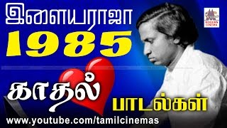 1985 Ilaiyaraja Love Songs  1985 ஆண்டு இசைஞானி இசையமைத்த காதல் பாடல்கள் [upl. by Elleinaj]