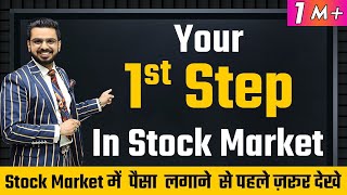 Your 1st Step in Stock Market  ShareMarket for Beginners  Financial Education [upl. by Garvey]