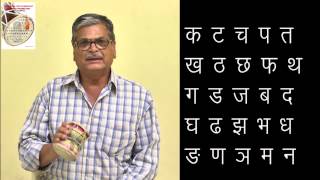 Maheshwar Sutras Achyut Karve Phonology [upl. by Daveen]