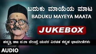 Baduku Mayeya Maata  Jukebox  Da Ra Bendre  Kannada Bhavageethegalu  Kannada Songs [upl. by Suk]